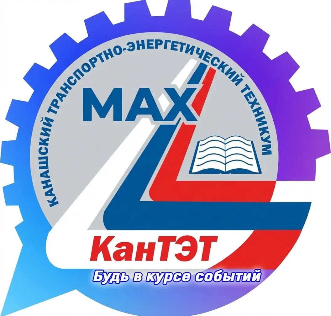 
КанТЭТ_Новости
