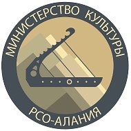 Министерство культуры РСО-Алания @minkultrsoalania15