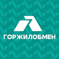 СПб ГБУ «Горжилобмен» @obmencity