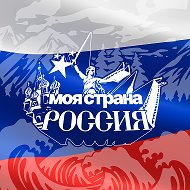 Моя страна - Россия! | Путешествия @moyarossia