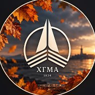 ХГМА 🇷🇺 @ksmacademy_ru