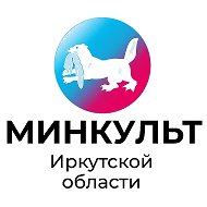 #Минкульт38 @minkult38