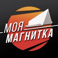 Магнитогорск - в центре важных событий! @magnitkanews