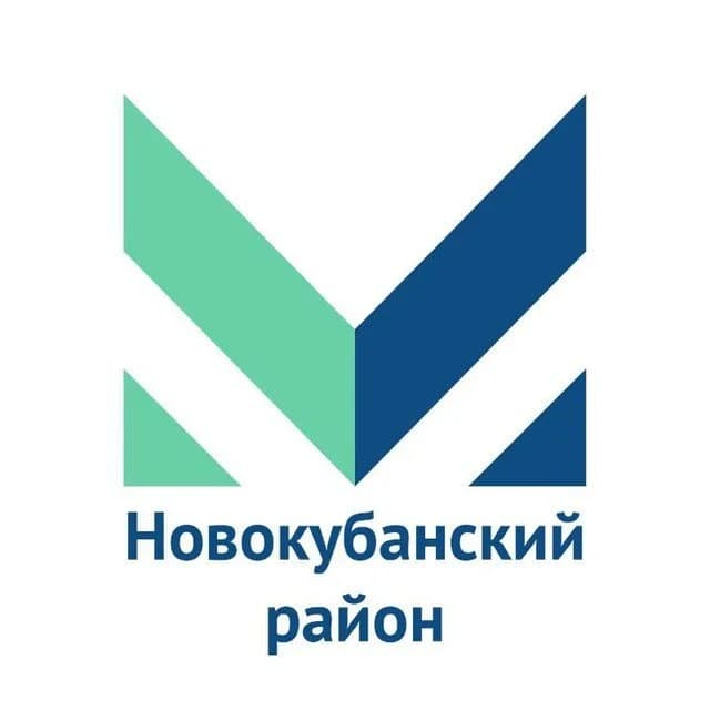 
МЦУ Новокубанского района
