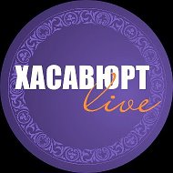 Хасавюрт Live @hasavyurt_live