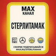 Стерлитамак @sterlitamak