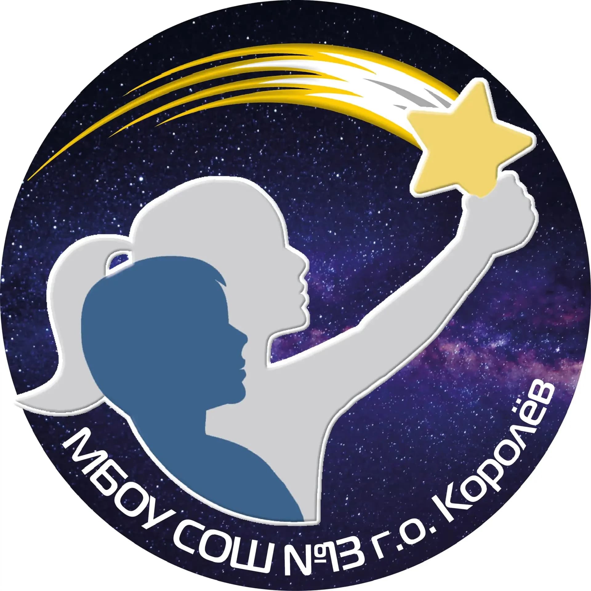 
Школа  №13, Королёв
