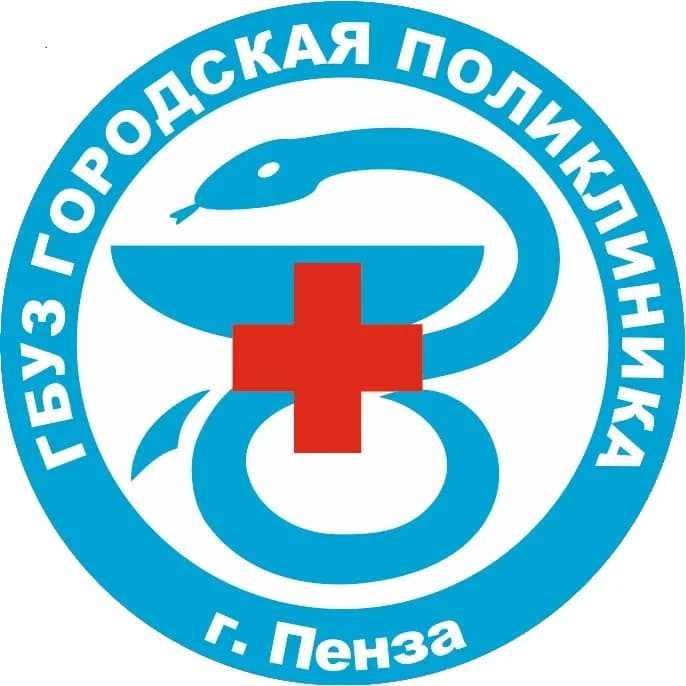 
Городская поликлиника
