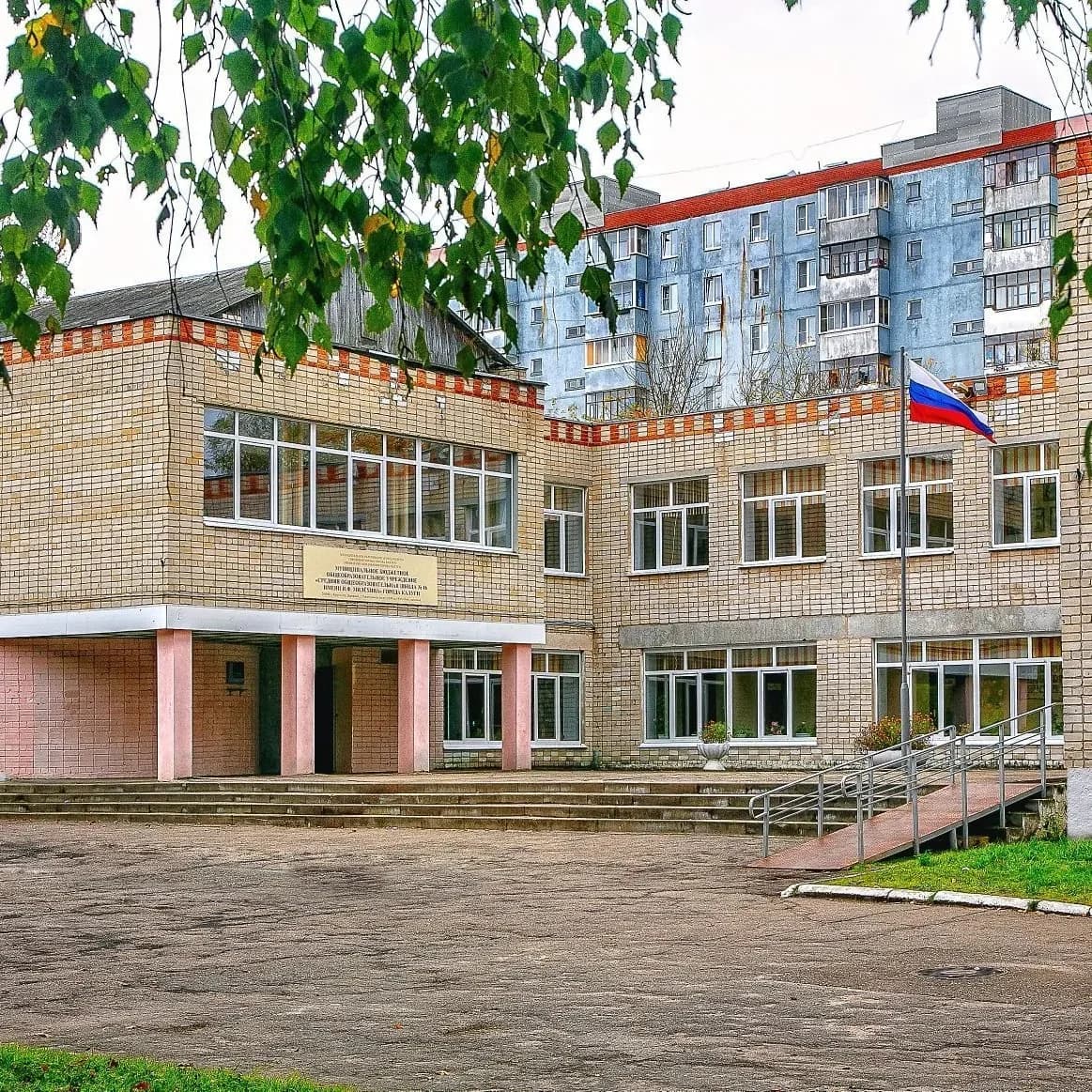 
16 школа города Калуги
