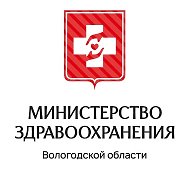 Минздрав Вологодской области @minzdrav35