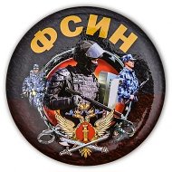Подслушано ФСИН России @p_v_fsin