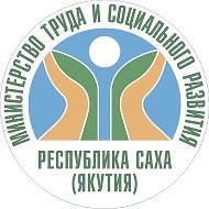 Минтруд Якутии @mintrud_yakutia