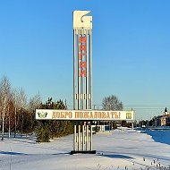Вагай (Северный) | Вагайский округ @vagai_72