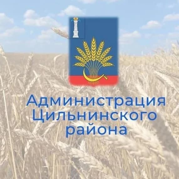 
Цильнинский район
