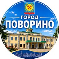 Город Поворино @povorino