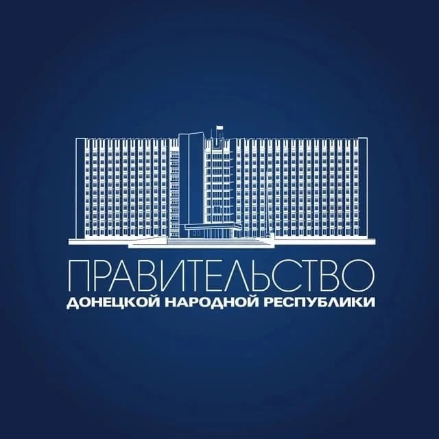 
Правительство ДНР
