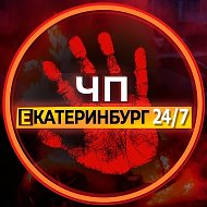 ЧП Екатеринбург! @gorod_ekb