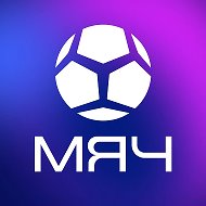 МЯЧ Production @myach