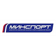 Минспорт | Ульяновская область ✅ @minsport73