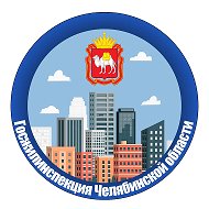 Госжилинспекция Челябинской области @gzhi74