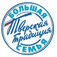 Тверская семья @tverreg_family