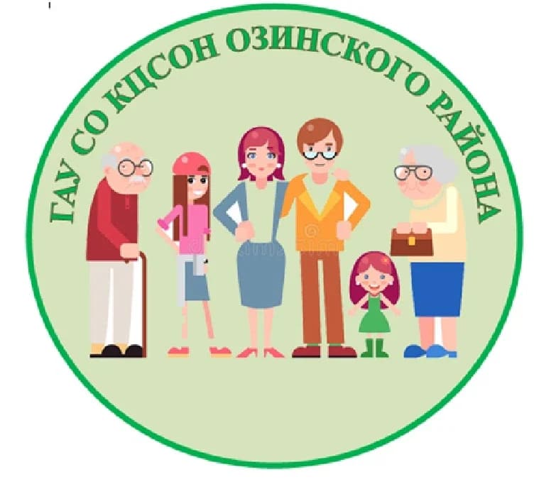 
КЦСОН Озинского района
