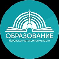 Министерство образования ЕАО @obrazovanie_eao