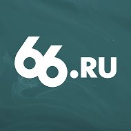66.RU | Новости из Екатеринбурга @RU66RU