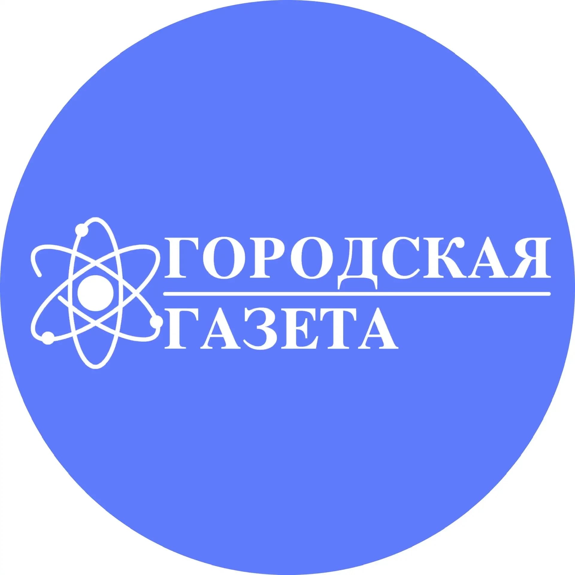 
«Городская газета» Лермонтов
