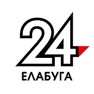 Телеканал Елабуга 24 @elabuga24tv