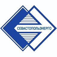 Севастопольэнерго @sev_energo