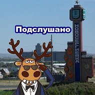 Подслушано Новосергиевка @p_novosergievka