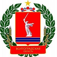 Комитет образования и науки Волгоградской области @obraz_vlg