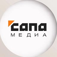 Сапа @sapa_media