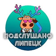 Липецк @lipedsk
