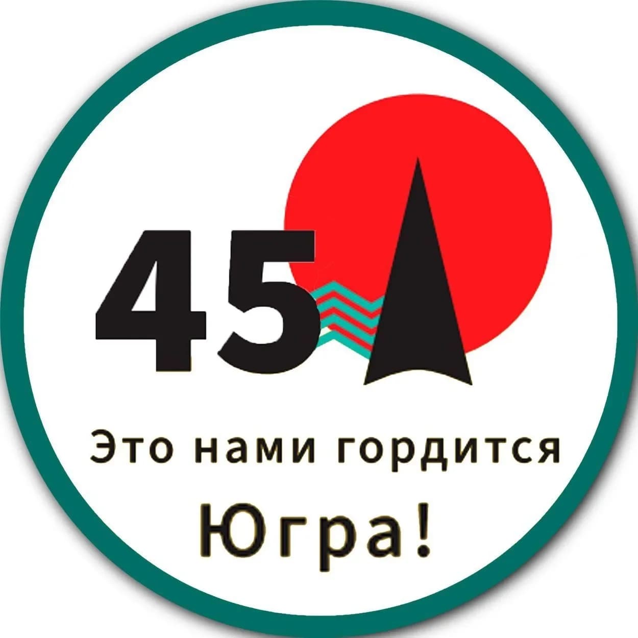 
Нефтеюганский район
