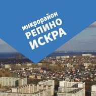 Репино-Искра район г.Ульяновска | Новости @ulyanovsk_iskra