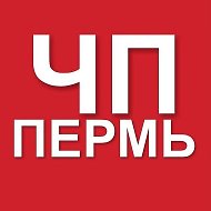 ЧП Пермь @chp_59_perm