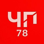 ЧП 78 | Санкт-Петербург , Питер / СПБ / ДТП / Новости @chp_78