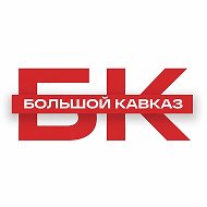 Большой Кавказ @tvoikavkaz