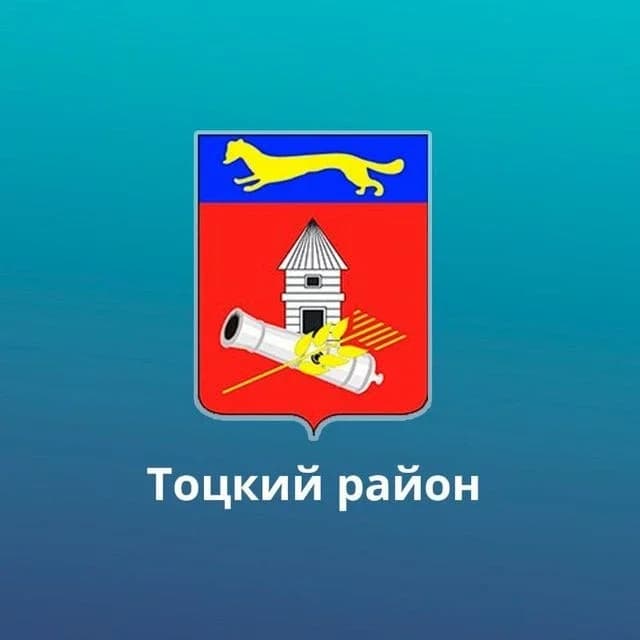 
Тоцкий район
