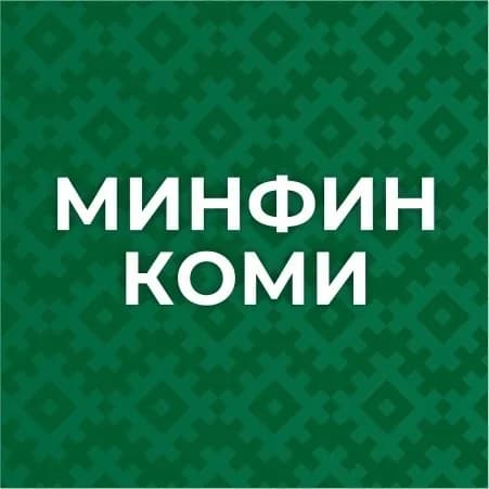 
Минфин Коми
