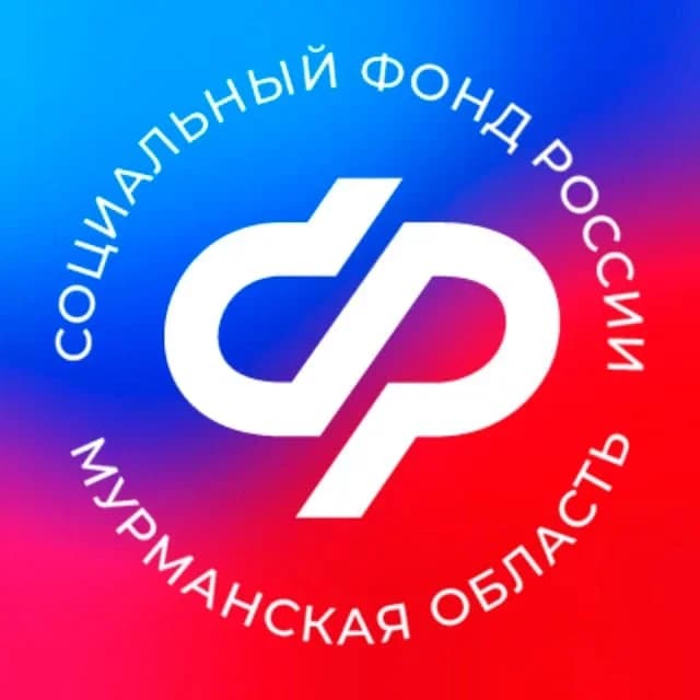 
Социальный фонд России по Мурманской области
