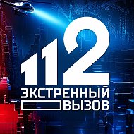 Экстренный вызов 112 @vizov_ren