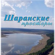 Шаранские просторы - новости района и Башкирии @club156141905