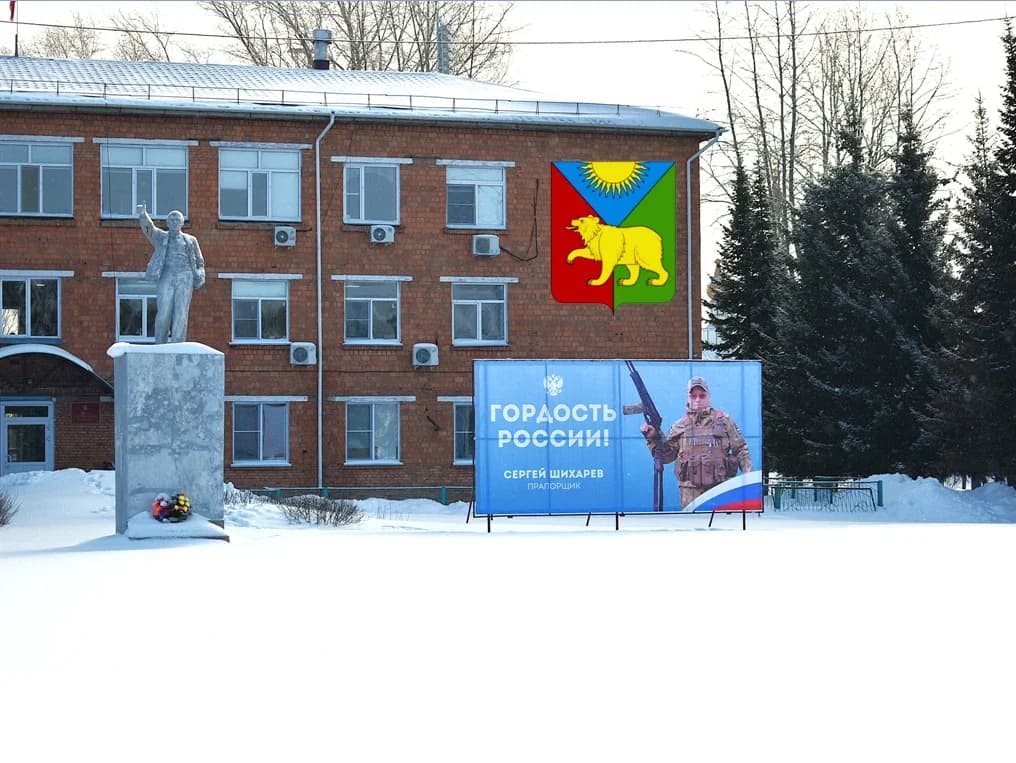 
Администрация Бирилюсского муниципального округа
