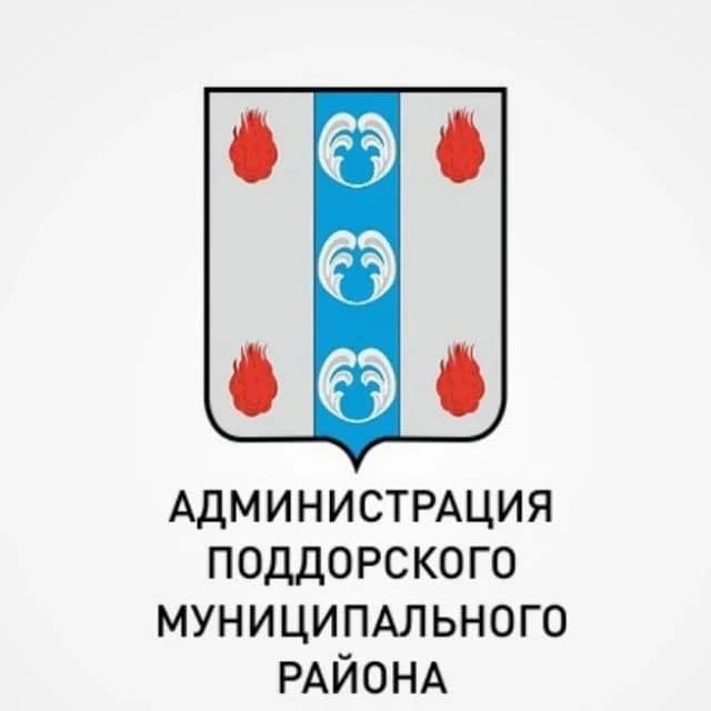 
Администрация Поддорского муниципального района
