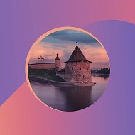 Моя Псковская область @pskov_obl