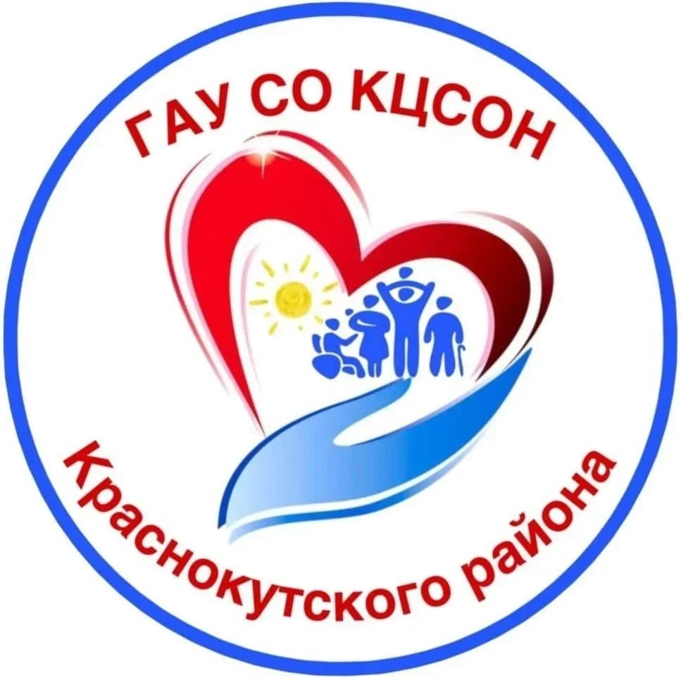 
КЦСОН Краснокутского района
