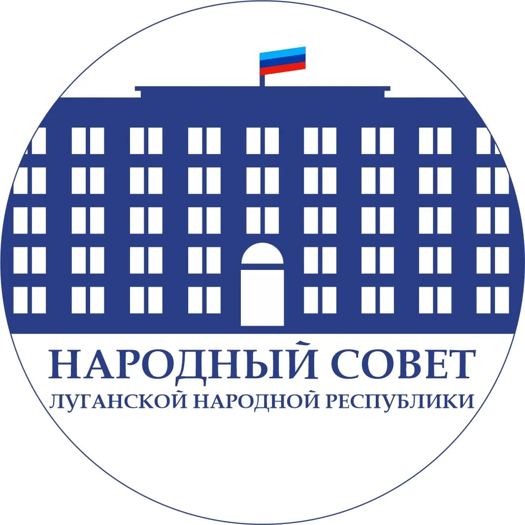 
Народный Совет ЛНР
